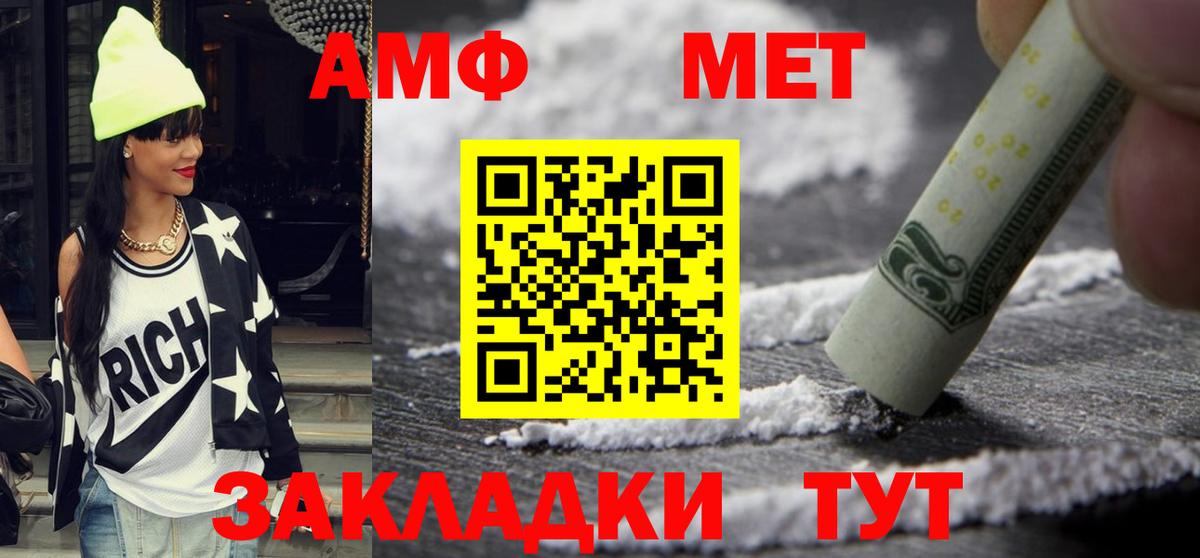 Спасск-Дальний  АМФЕТАМИН Premium  АМФ  Amphetamine  Вход с VPN 