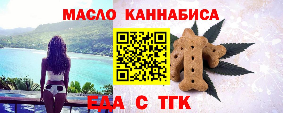 БУТИРАТ Спасск-Дальний