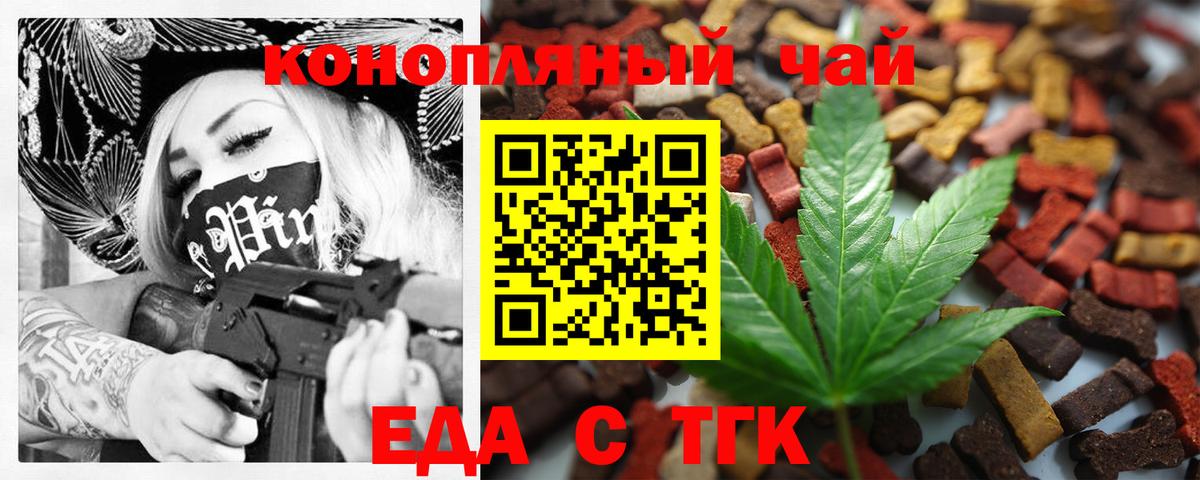 Cannafood марихуана Спасск-Дальний