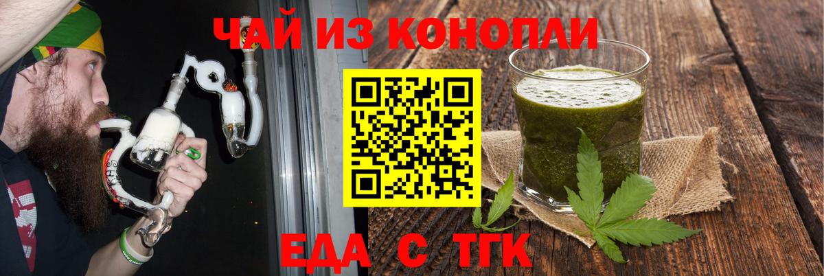 Спасск-Дальний  Cannafood конопля  Вход с VPN 