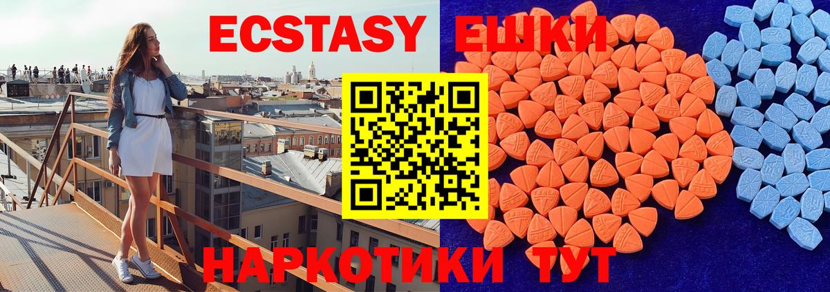 Экстази 300 mg Спасск-Дальний