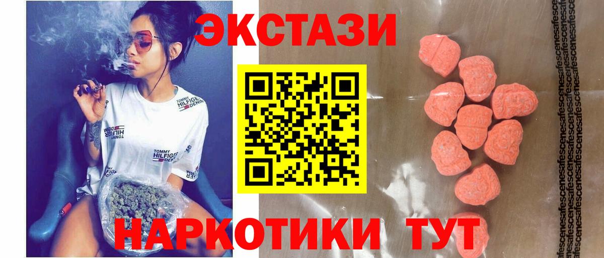 Ecstasy Дубай  Экстази VHQ  Спасск-Дальний  Ecstasy  Вход с VPN 