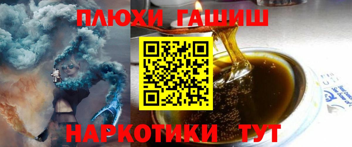 Спасск-Дальний  ГАШ Ice-O-Lator  ГАШИШ  Вход с VPN  ГАШ гашик 