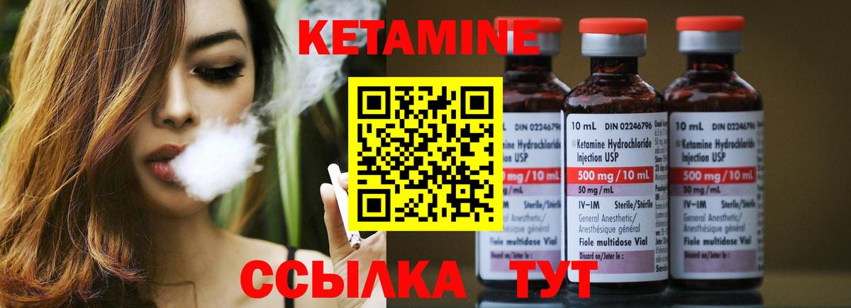 КЕТАМИН VHQ  нарко площадка какой сайт  Вход с VPN  Спасск-Дальний  Кетамин ketamine 