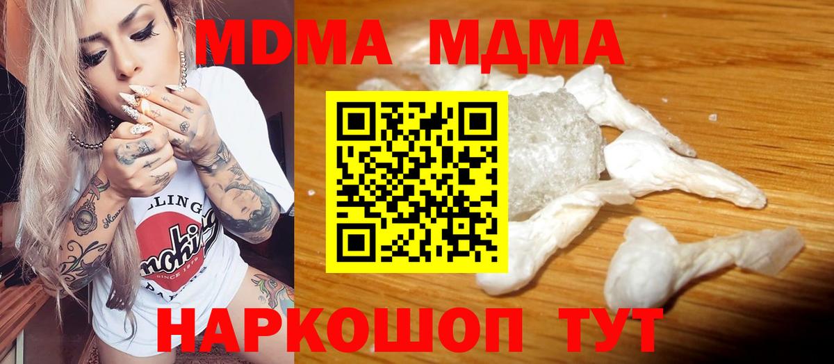 Спасск-Дальний  MDMA  Вход с VPN  MDMA Molly 