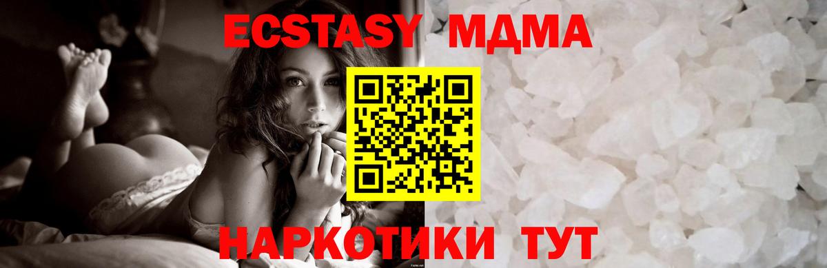 МДМА VHQ Спасск-Дальний