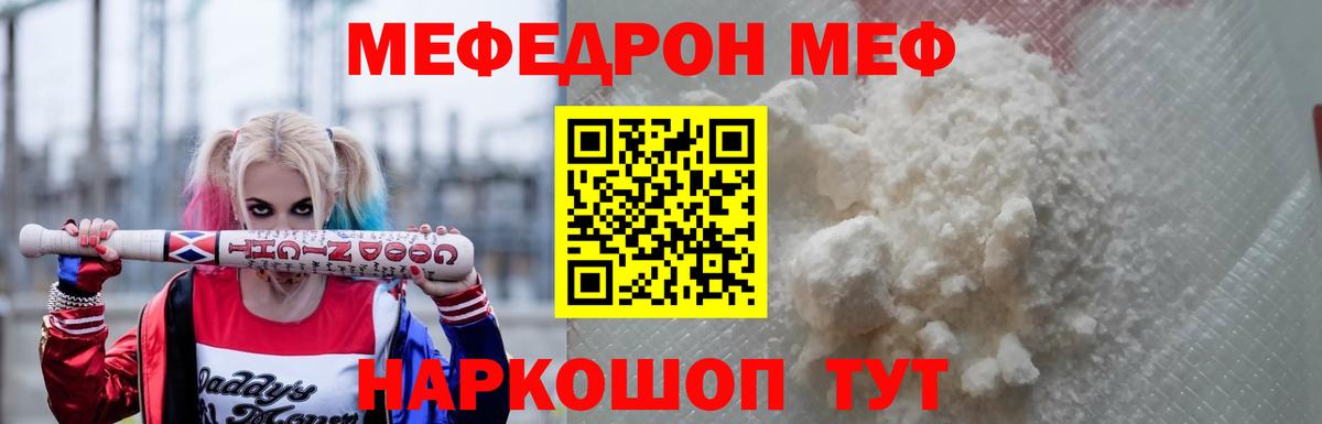 Мефедрон мука  МЕФ  Мефедрон VHQ  Спасск-Дальний  Вход с VPN 