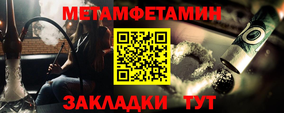 Спасск-Дальний  МЕТАМФЕТАМИН кристалл  МЕТАМФЕТАМИН  Вход с VPN 