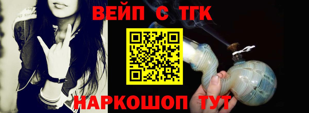 ТГК THC oil Спасск-Дальний