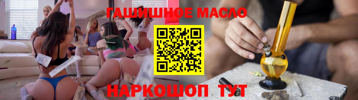 Спасск-Дальний  Дистиллят ТГК жижа  Вход с VPN  Дистиллят ТГК THC oil 